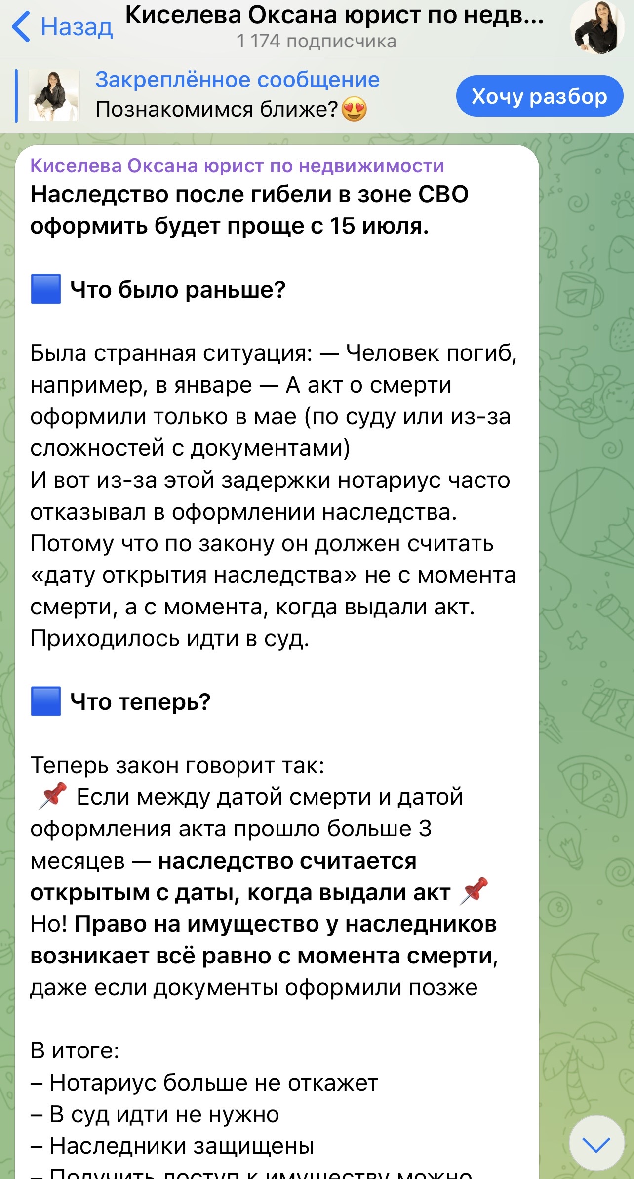 Заголовок