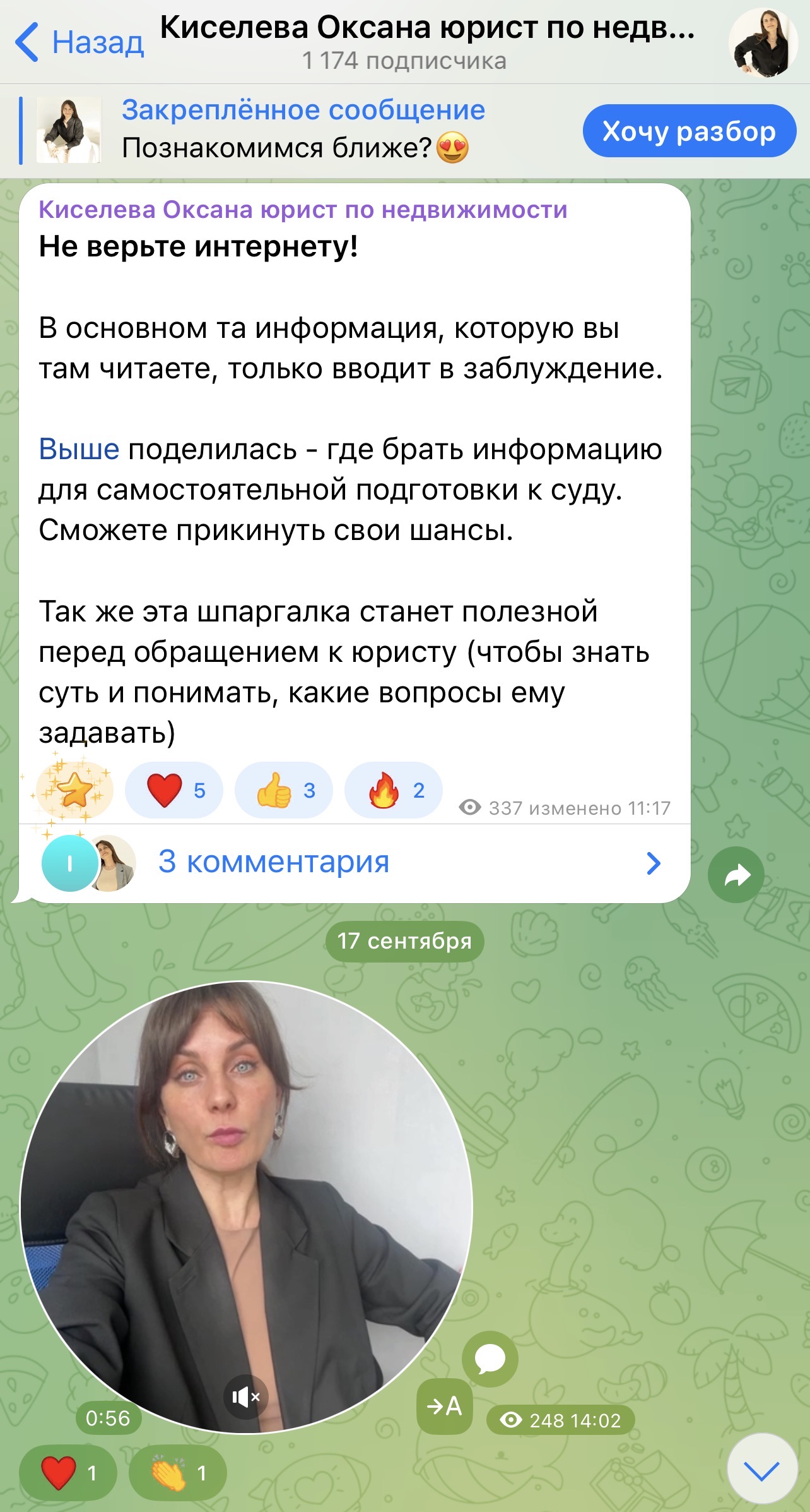Заголовок