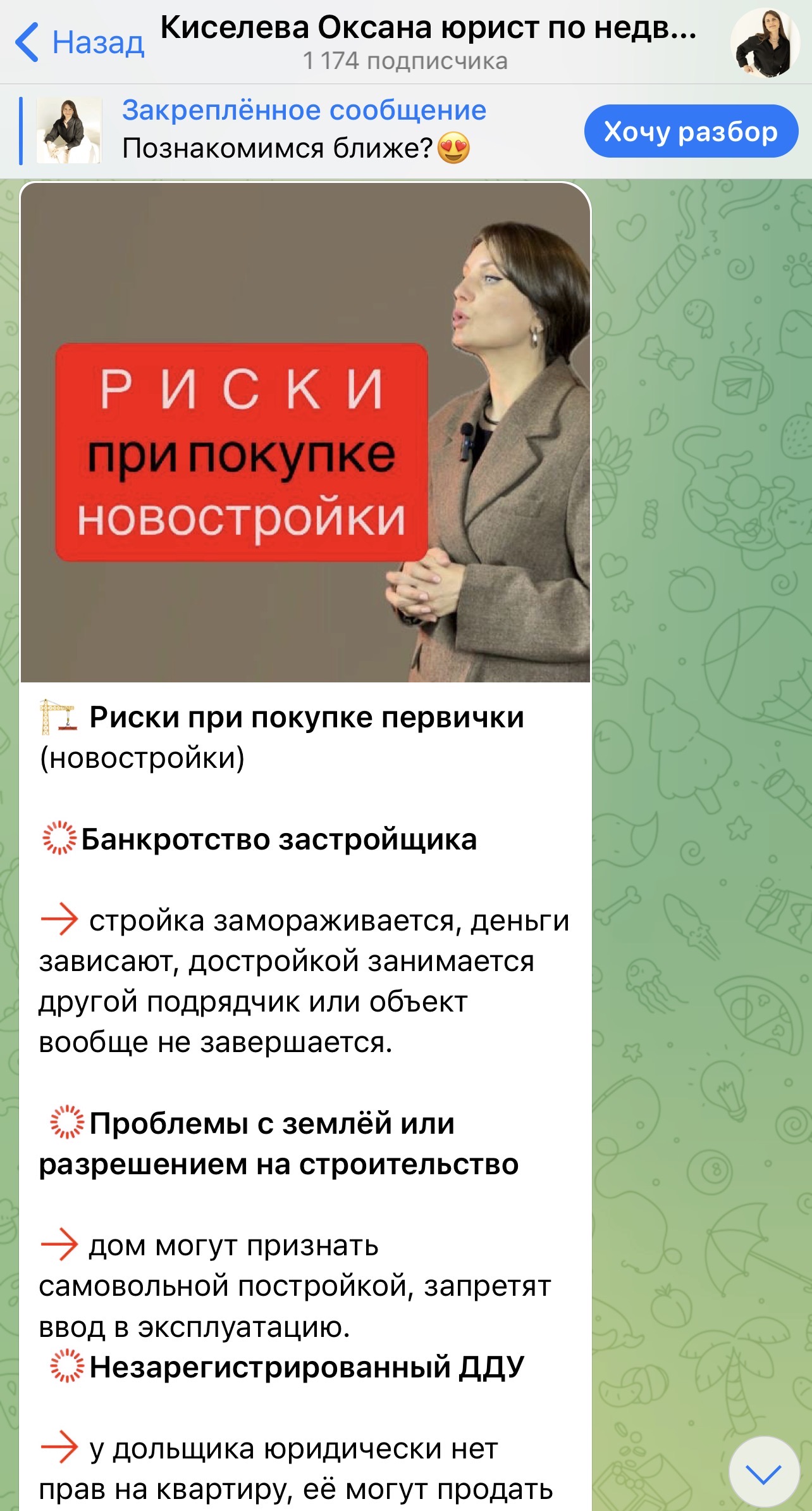 Заголовок
